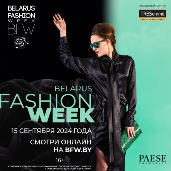 New season of the Belarus Fashion Week
